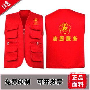 广告马甲定制印LOGO志愿者马夹宣传背心订制超市工作服旅游小记者