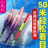 小凤仙醒目鱼漂加粗尾近视远投深水野钓综合鲫鲤鱼鲢鳙纳米浮漂标