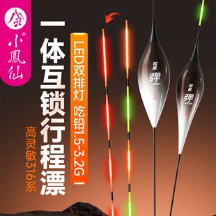 小凤仙2025新款OLED灯珠行程漂咬钩变色高灵敏黑坑竞技电子夜光漂
