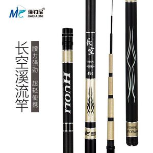 佳钓尼短节鱼竿超轻超硬