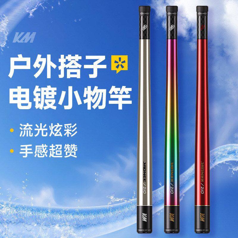 佳钓尼高碳便携电镀短节溪流竿