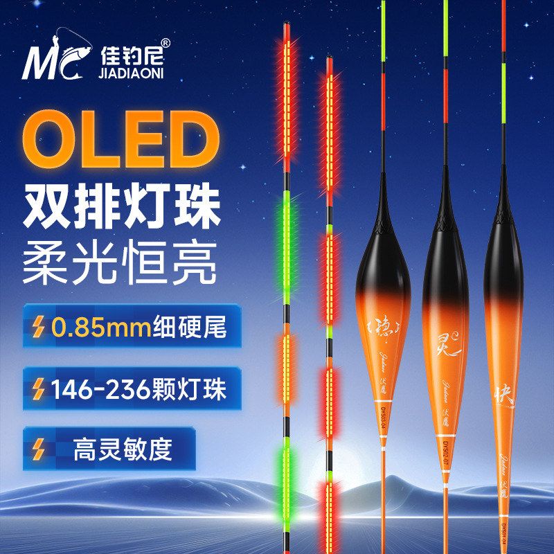 佳钓尼夜光咬钩变色高灵敏浮漂