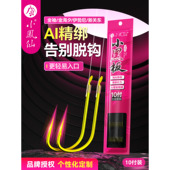 野钓鲫鲤鱼钩 钩正品 小凤仙金袖 子线双钩金海夕成品绑好有刺无刺袖
