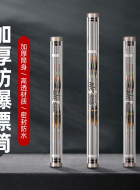 佳钓尼漂筒大容量加厚加长浮漂桶鱼漂盒透明漂管浮漂收纳筒鱼漂桶