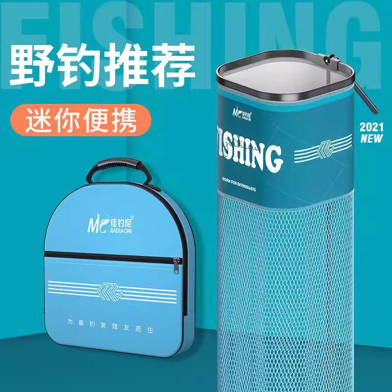 佳钓尼方形鱼护小型便携钓鱼网图片