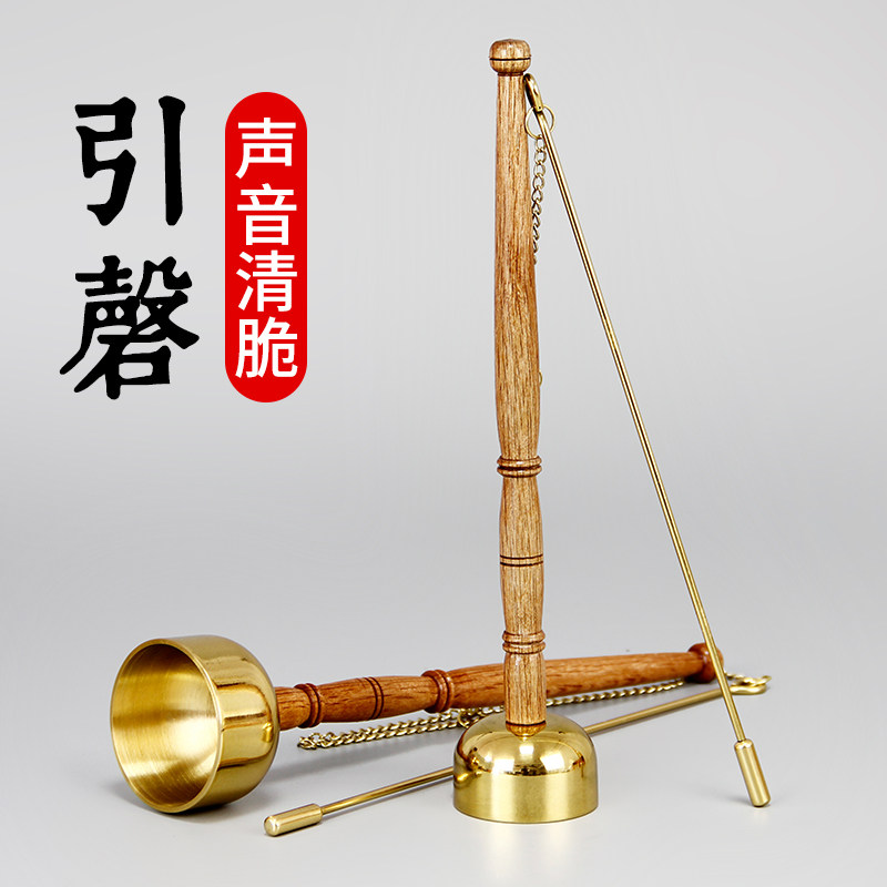 实木直柄引磬纯铜引罄大号家用铜磬引庆法器打击乐器小号覆古