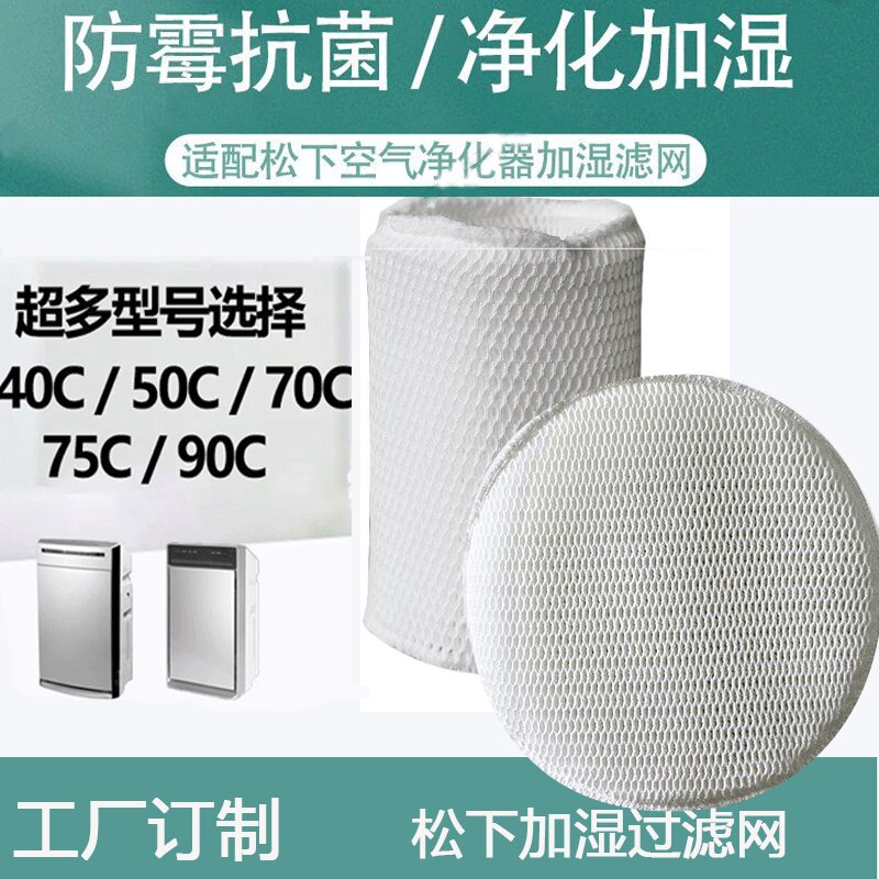 松下空气净化器过滤芯VXG70净化/加湿抽湿机配件