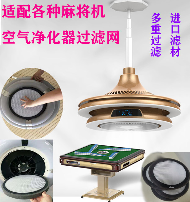 茶室麻将机空气净化器灯棋牌室吸净化/加湿抽湿机配件