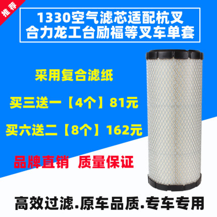 适用合力叉车杭州叉车小型铲车3/3.5吨K1330单芯空气滤芯滤清器格