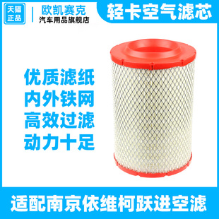 适配跃进上骏X100X300X500帅虎H500空气滤芯滤清器k2028气格空滤