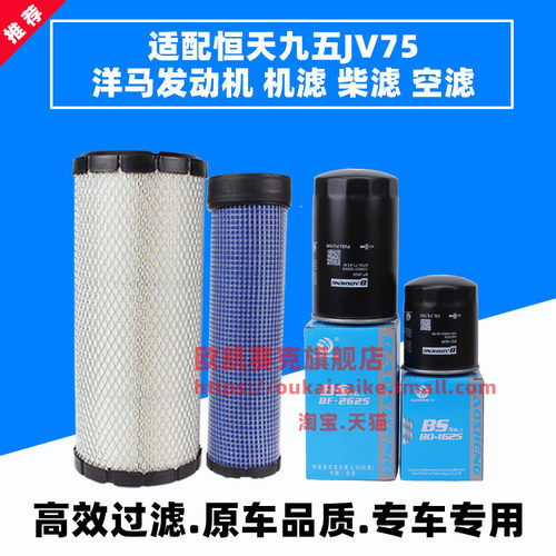 恒天九五挖掘机机油滤芯空气滤芯