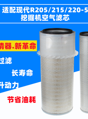 适配工程机械挖机K2050空气滤芯220-5R210空气滤清器K2049空气格