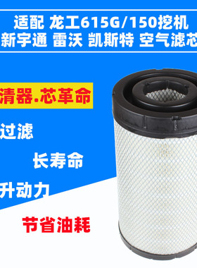 适配凯马斯新宇通公交客车小挖掘机AA90145空滤K2034PU空气滤清器