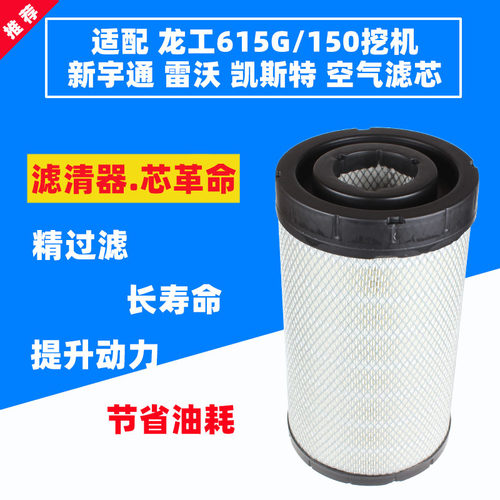 适配凯马斯新宇通公交客车小挖掘机AA90145空滤K2034PU空气滤清器