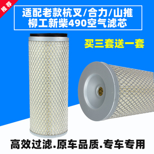 KW1025空气滤芯 空滤 适配合力k30 k35杭州叉车3T杭叉三吨 滤清器