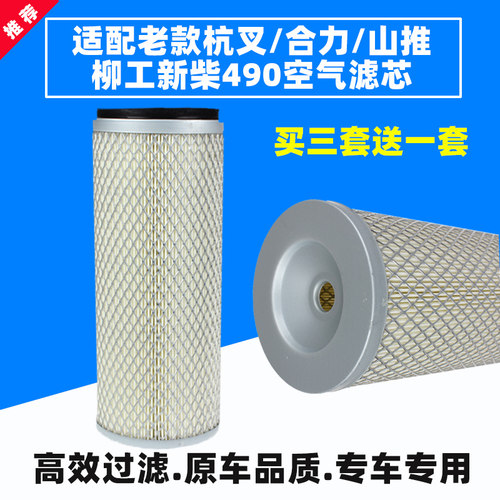 kw1025适配合力杭叉三吨空气滤芯