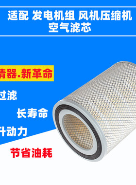 K1823空气滤清器 通孔/带底 空压机滤芯 发电机组 风机压缩机空滤