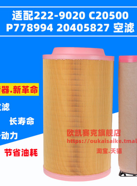 卡特222-9020 9021 01180867 3840033 C20500 P778994 20405827