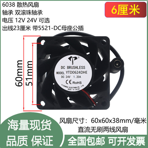 全新6cm/厘米6038双滚珠12V24VDC母座插头高转大风量机箱散热风扇