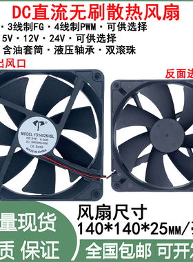 全新14/cm厘米14025含油双滚珠轴承5V12V24VDC110V220VAC散热风扇