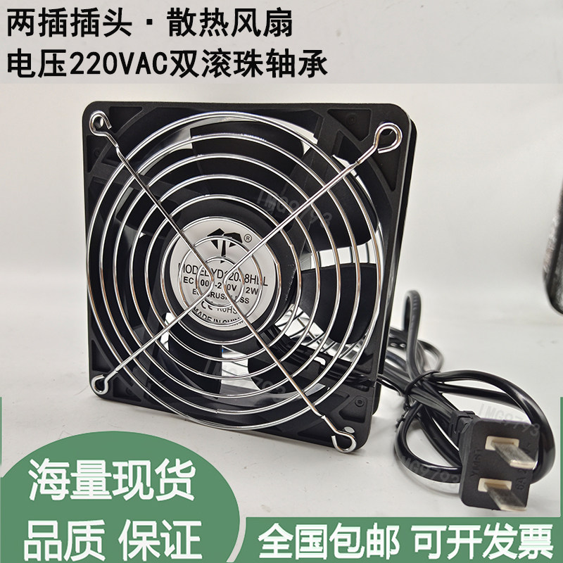 全新220VAC焊锡烙铁吹风排烟吸尘滚珠小型管道弱电箱散热风扇套装