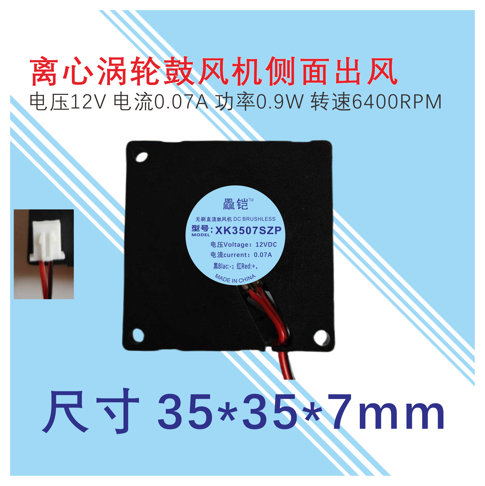 全新3.5cm厘米3507侧出风35*35*7mm超薄5V12V24V 2/3/4线散热风扇