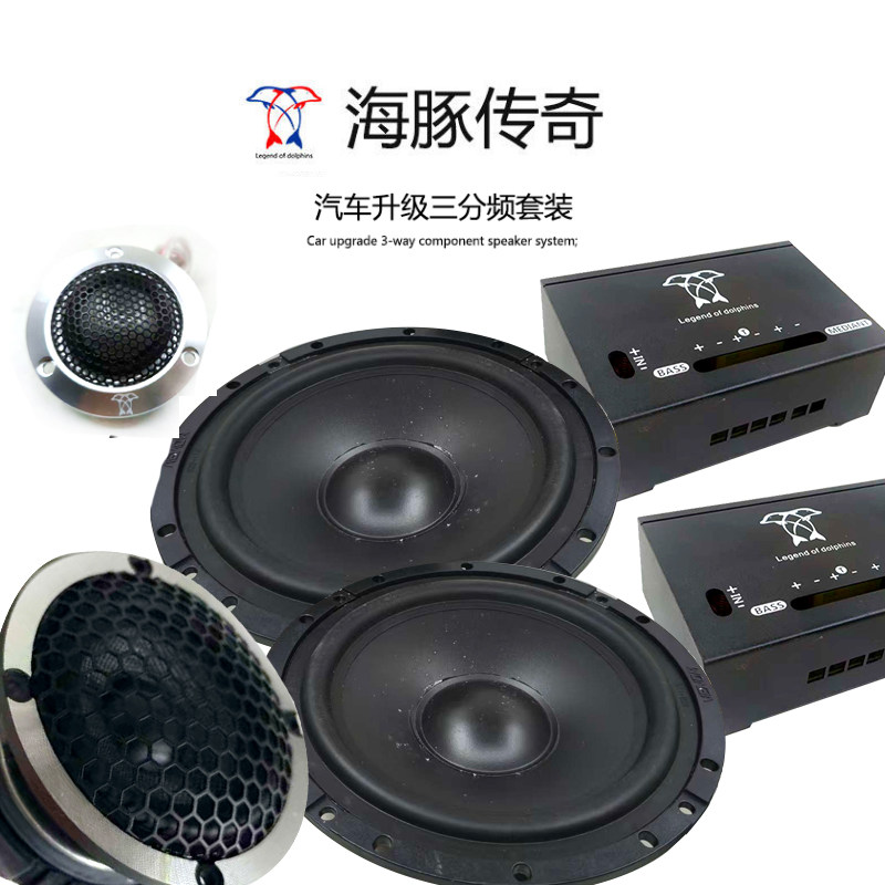 三分频喇叭高中低音扬声器套装
