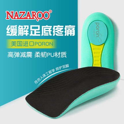 足跟痛后脚跟疼神器缓解足底筋膜焱跟腱焱专用鞋垫足弓支撑减震垫