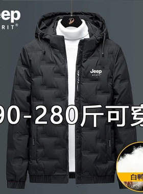 JEEP SPIRT吉普羽绒服男秋季加肥加大码连帽外套胖子加厚保暖冬装