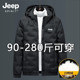 JEEP 连帽外套胖子加厚保暖冬装 SPIRT吉普羽绒服男秋季 加肥加大码