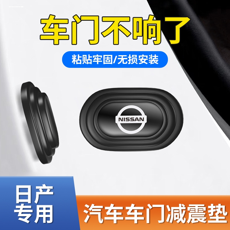 汽車車門隔音墊降噪減震