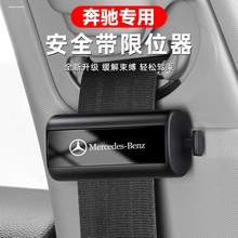 奔驰A级C级E级e300l GLC260L C200L GLB安全带限位固定防滑夹子器