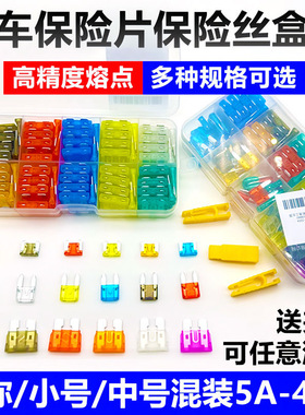 宝骏专用E1200 310W 510 530 360 730 RC-35汽车保险丝插片点烟器