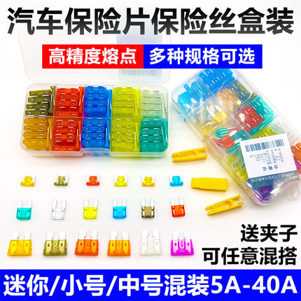 适用比亚迪汽车F0F3F6M6G6L3G3S6S7思速锐元秦宋保险丝插片点烟器