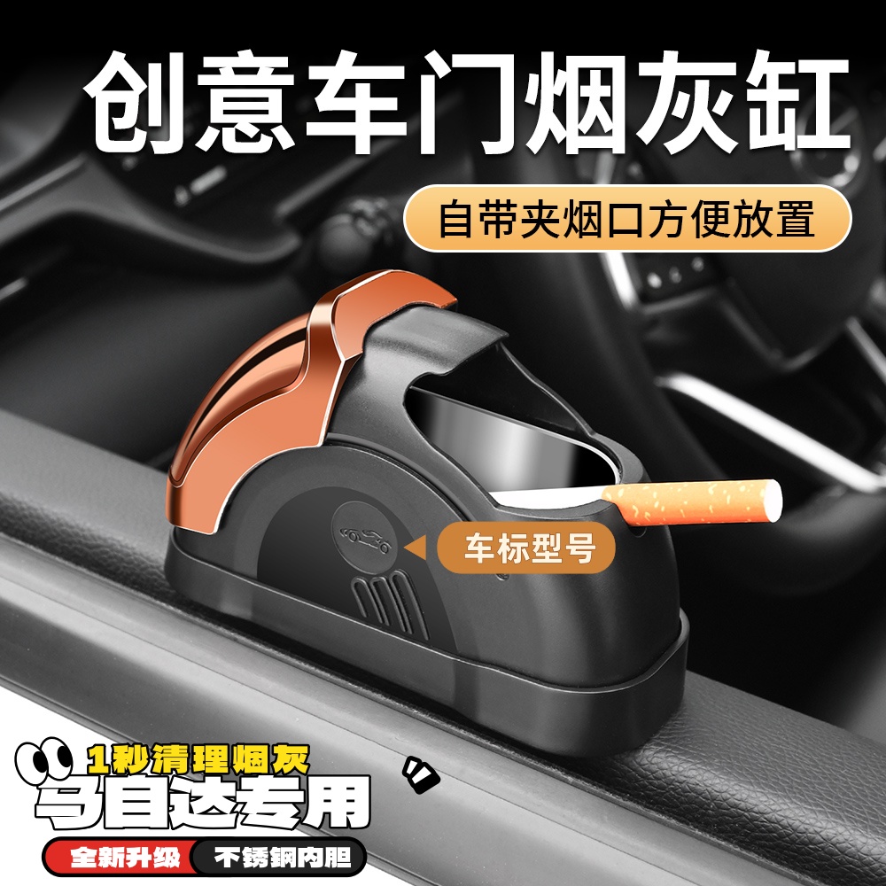 马自达6/3昂克赛拉CX5/CX4/CX50/XC30车载烟灰缸专用汽车内饰用品