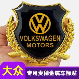 大众金属车贴新速腾宝来朗逸迈腾凌渡途观探歌途岳麦穗侧标贴改装