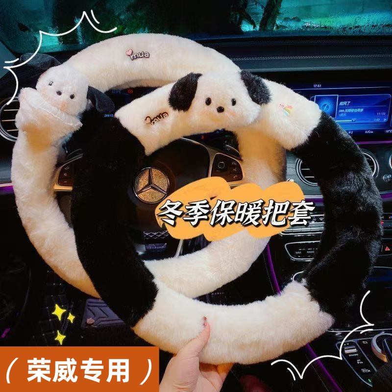 荣威方向盘套冬季毛绒专用RX5MAX RX3 i5 i6plus RX8 ei5 360 350
