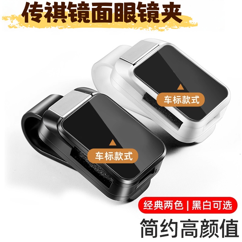 广汽传祺gs4眼镜盒e8e9gs3gs5gs6m8宗师车内墨镜夹车载眼镜放置架