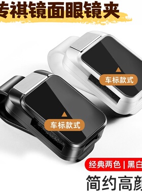 广汽传祺gs4眼镜盒e8e9gs3gs5gs6m8宗师车内墨镜夹车载眼镜放置架