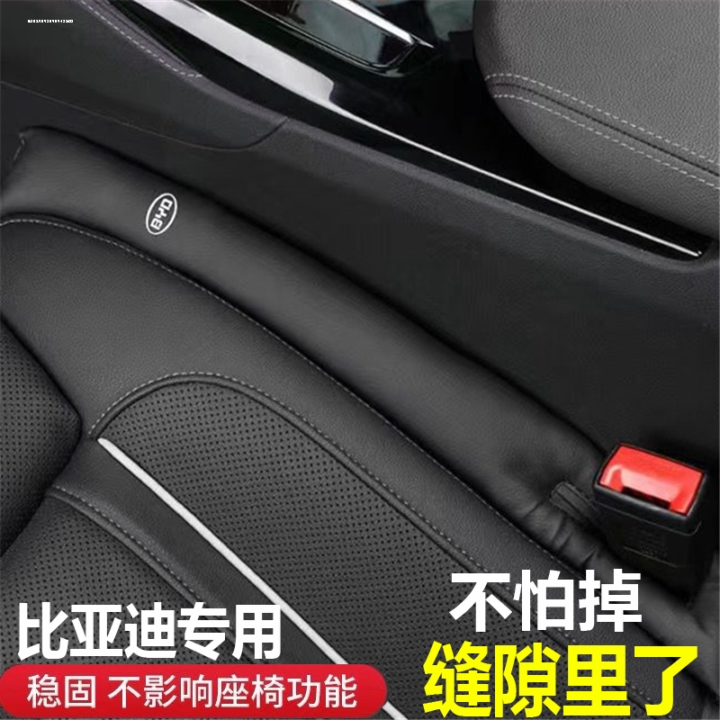 比亚迪元pro宋秦plus唐dmi汉夹缝收纳盒车内用品车载座椅缝隙塞条