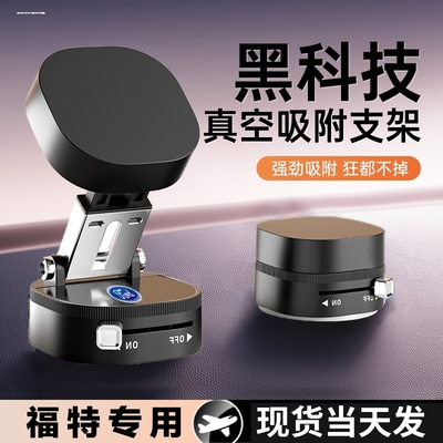 福特福克斯蒙迪欧25款锐界L锐际游骑侠23专用汽车载手机支架2025