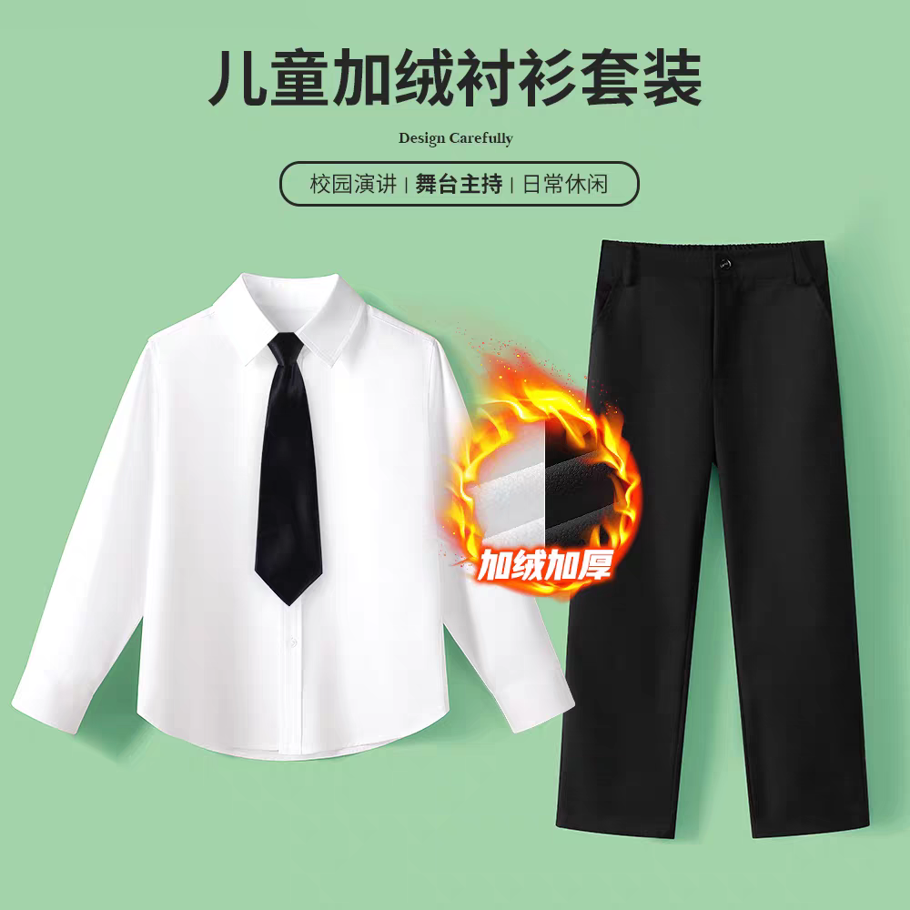儿童白色加绒衬衫男女童秋冬长袖衬衣班服中小学生合唱演出服校服