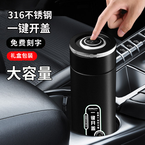 Bergan一键开盖车载316保温杯