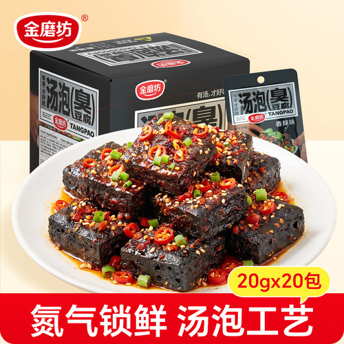 金磨坊湖南臭豆腐20g*20包