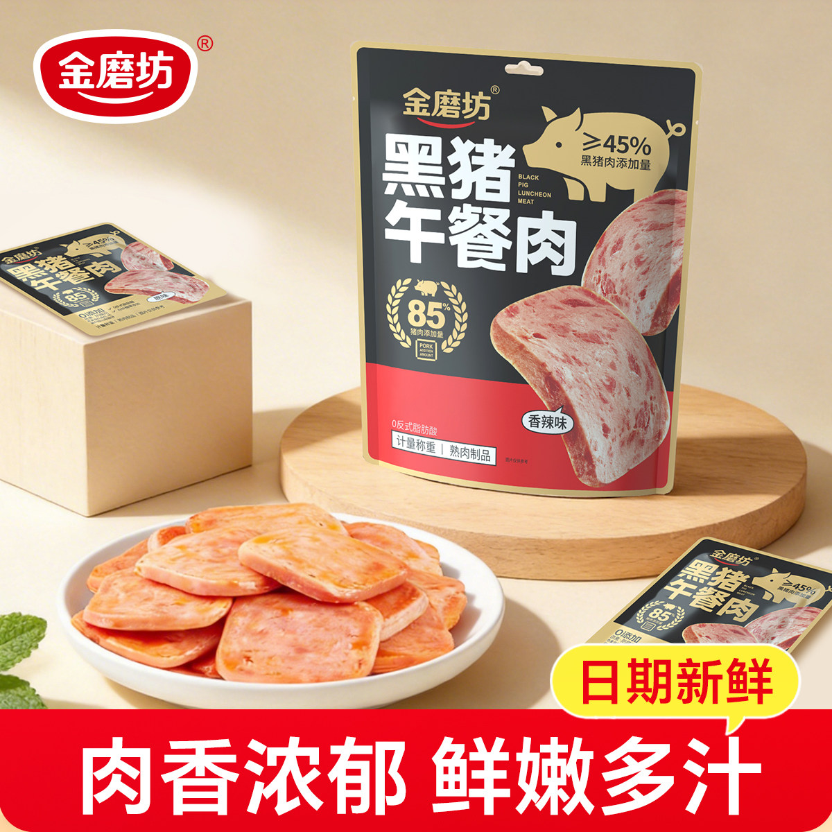 午餐肉片装独立包装即食火腿方便速食肉零食肠早餐休闲解馋小零食