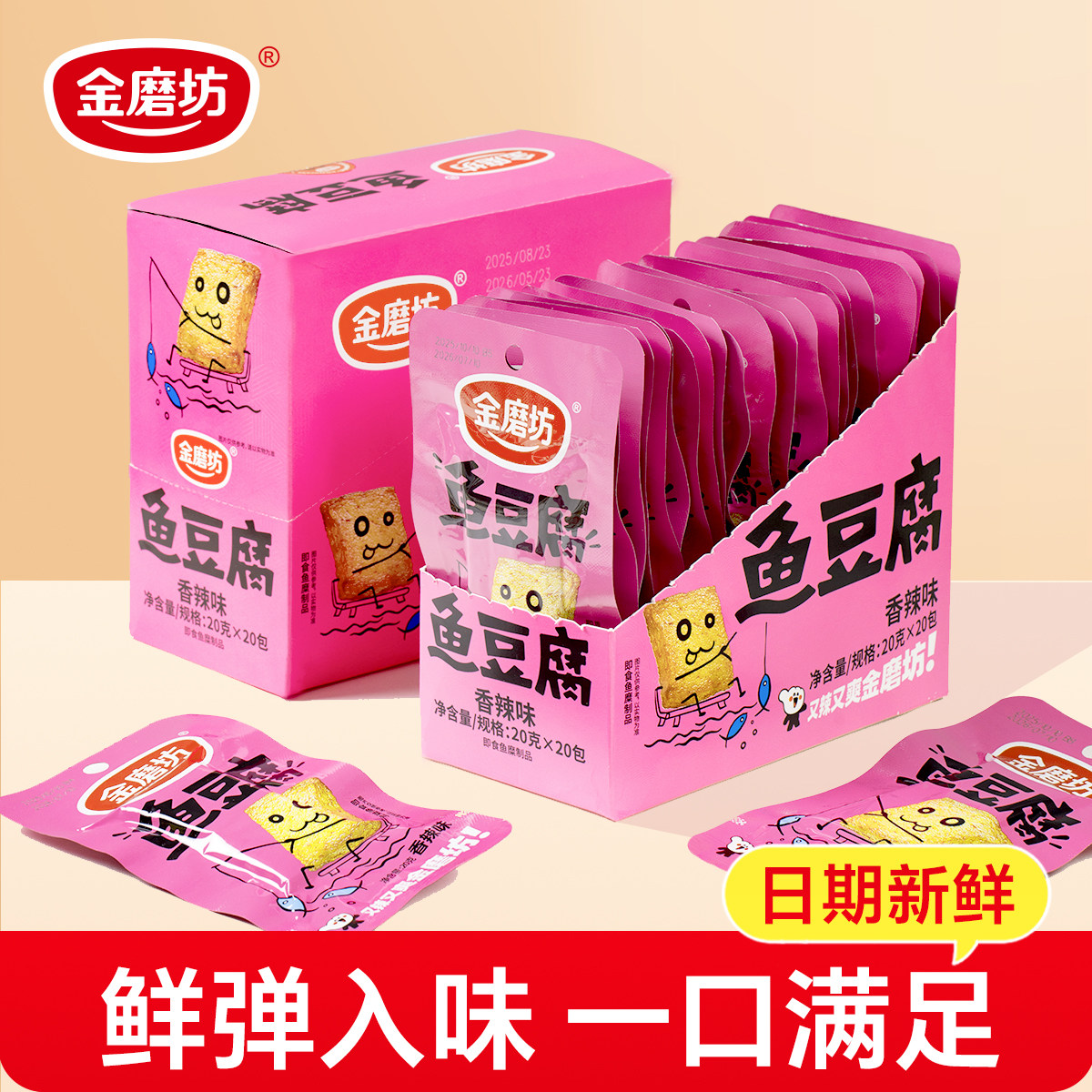 豆干小零食独立包装鱼豆腐麻辣解馋豆腐干零食小包装湖南麻辣零食