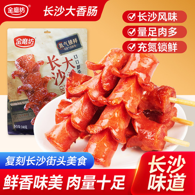 金磨坊长沙大香肠240g