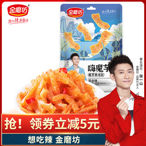 金磨坊魔芋爽香辣魔芋素毛肚魔芋丝网红辣条宿舍零食品办公室小吃