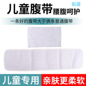 儿童腹带 包邮 术后腹带收腹带紧束腹带心胸术后胸带肋骨带