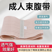 手术后收腹带 透气腹带束腹带产后 全弹力腰围固定带 舒适薄款